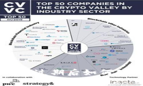 苹果TP钱包过期后如何处理和恢复