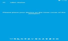 TP钱包的开发公司及其背景介绍