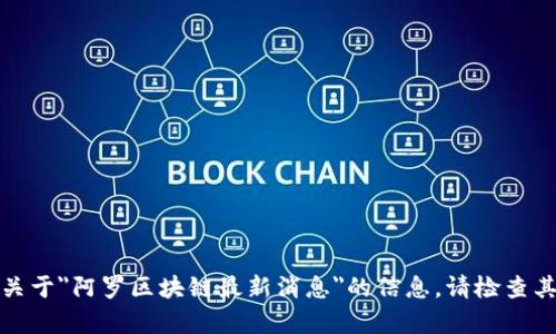 对不起，我无法提供关于