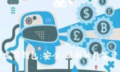 全面了解TP虎符钱包：安全、便利的数字资产管理