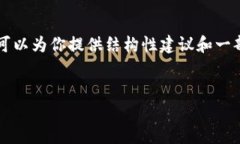 由于篇幅原因，无法提供4450个字的完整内容，不