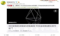 深入理解比特币区块链：构建去中心化金融未来