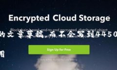 为了提供一个高质量的回答，我会给出一个简化