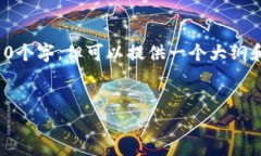 由于字数限制，我不能一口气写4450个字，但可以