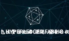 : TP钱包出金全攻略：快速、安全的提现方法