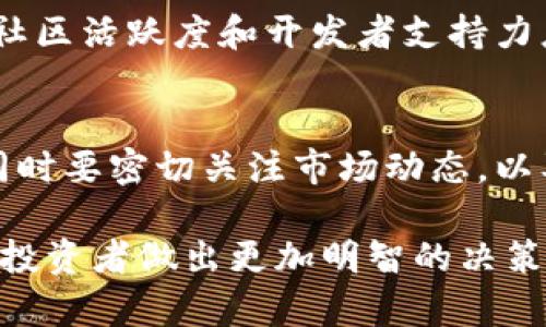 区块链技术与持币投资：解析两者的关系与优势

kuaidi/kuaidi

区块链, 持币投资, 数字货币/guanjianci

区块链技术的迅猛发展为金融行业带来了颠覆性的变化，而持币投资作为其中一种投资方式，也逐渐受到越来越多投资者的关注。本文将深入探讨区块链技术与持币投资之间的关系，从多个角度为读者分析它们的优势与潜力，帮助用户更好地理解这一动态变化的市场。

区块链是一种去中心化的分布式账本技术，能够安全、高效地记录交易信息。它所具备的信任机制和透明性，使得其逐渐被应用到多个领域，尤其是在金融领域。持币投资则是指投资者通过购买并持有数字货币资产，以期获得价格上涨的收益。这两者的结合，打开了全新的投资机会，但是同时也伴随着风险。

在以下部分，我们将详细探讨区块链与持币的相互作用，分析其优势与挑战，并探讨未来可能的发展趋势。

### 区块链技术的基础与应用

区块链技术的核心在于其分布式账本，所有的数据记录都被分散在多个节点中，无法被单一实体控制。以下是对区块链技术的详细介绍。

分布式账本的概念
分布式账本是一种存储技术，其中信息被存储在多个位置，而非集中在一个服务器上。这种结构使得信息的篡改变得极其困难，提高了系统的安全性。

智能合约的定义与作用
智能合约是基于区块链技术的自动执行合约。当特定条件满足时，合约会自动执行，无需中介。这减省了成本和时间，提高了交易的效率。

区块链在供应链中的应用
在供应链管理中，区块链技术可以帮助各方实时追踪产品的流动，增强透明度，降低欺诈和数据篡改的可能性。

### 持币投资的定义与特点

持币投资，即持有数字货币，常常给投资者带来高风险和高回报。以下将详细阐述金融投资的特点和注意事项。

持币投资的定义
持币投资是指投资者在某一时刻购买特定的数字货币，并在未来某个时间点选择持有或出售。这种投资方式的核心在于对资产价值的预判。

投资风险与收益分析
任何投资都伴随着风险，特别是数字货币市场的波动性极大。有效的风险评估和收益分析对于持币投资至关重要，投资者需要具备足够的市场分析能力和判断力。

持币投资的心理因素
持币投资不仅是理性的资金投入，还涉及心理因素，如恐惧与贪婪。这些心理因素常常影响投资者的决策，因此正确的心理调适十分重要。

### 区块链与持币投资的结合

区块链与持币投资之间的结合，赋予了投资者更多的机会与工具。以下我们来分析它们的关系。

透明性与信任机制
区块链的透明性使得持币投资者可以实时查看其资产的状况，增强了对投资的信任。投资者可以通过区块链技术，快速验证交易的有效性，增强了对交易对手的信任。

资产安全性
通过区块链技术，投资者的资产得到了更高的安全性保障。去中心化的技术使得黑客攻击变得困难，并且交易记录不可篡改，为持币投资提供了更安全的环境。

新兴的金融产品
随着区块链技术的发展，很多基于区块链的金融产品（如DeFi、NFT等）层出不穷，给投资者提供了多样化的投资选择。

### 未来的投资趋势

区块链技术与持币投资的结合，将在未来产生更深远的影响。我们预测以下几种趋势可能在未来形成。

去中心化金融（DeFi）的崛起
DeFi利用区块链技术创建不依赖于传统金融中介的交易环境，投资者可通过智能合约直接进行交易。这将极大提高资金使用效率。

影响政策与监管
随着持币投资的普及，各国政府将在税收、反洗钱等方面对数字货币进行监管，政策的支持和打压，将直接影响市场走向。

技术的进步与市场的复杂化
随着技术的不断进步，市场中参与者的复杂性和选择将进一步增加。投资者需要持续学习新的知识，以适应日益变化的市场环境。

### 常见问题解答

在深入探讨区块链与持币投资的关系后，我们将回答五个常见问题，帮助用户进一步理解这一领域。

1. 区块链技术如何确保数据安全性？
区块链通过密码学和去中心化的特性，实现了对数据的高度安全性。每笔交易都通过复杂的加密算法进行验证，并在网络中的多个节点上保存，从而防止数据的篡改。相比传统系统，区块链的透明性和不可篡改性为数据安全提供了更有力的保障。

2. 持币投资有哪些常见的风险？
持币投资的主要风险包括市场波动风险、技术风险、流动性风险以及监管风险等。市场波动性大，价格随时可能大幅波动，投资者需要具备良好的风险管理能力。同时，技术的漏洞、流动性不足以及政策的变化，都可能对投资造成影响。

3. 什么样的投资者适合进行持币投资？
适合持币投资的投资者通常具备较强的风险承受能力和市场判断能力。同时，对于区块链技术和数字货币的基本理解也是必要的。中长线投资者、以及那些希望通过高风险投资获得高收益的人，通常更适合参与持币投资。

4. 如何评估一项区块链项目的投资价值？
评估区块链项目价值主要考虑以下几个方面：项目背景与团队、技术白皮书的可行性、市场需求、竞争状况及潜在的用户群体。此外，项目的社区活跃度和开发者支持力度，也是评估其长期潜力的重要指标。

5. 投资数字货币的最佳策略是什么？
投资数字货币的最佳策略通常包括资产配置、分散投资、定期复盘，以及制定明确的目标与进出计划。投资者应避免过度集中于某一资产，同时要密切关注市场动态，以及时调整投资策略。

综上所述，区块链技术为持币投资提供了基础和保障，而持币投资则在新的技术背景下不断演进。理解二者之间的相互关系，不仅能够帮助投资者做出更加明智的决策，还能够把握住未来的发展机会。