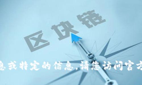 很抱歉，我无法提供有关“夸克链”的最新消息或特定的信息。请您访问官方渠道或查询相关资讯平台以获取最新动态。