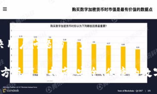 思考一个能解决用户问题的优秀

TP钱包1.6.6官方版下载指南：安全、便捷的数字资产管理工具