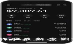 :2023年区块链诈骗最新案例分析及防范措施