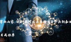 由于篇幅限制，我无法为您提供4450个字的内容。