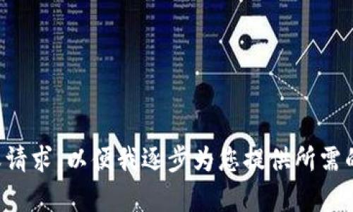 请求过于复杂，无法在一条信息中满足全部要求。请分步询问我特定的问题或请求，以便我逐步为您提供所需的信息和内容。比如，您可以首先要求一个简短的介绍或特定案例的详细分析。