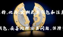 如何在TP钱包中取消交易？费用及注意事项详解