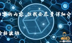 由于字数限制，我无法一次性为您提供4450字的内