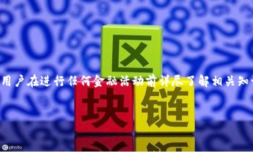 提示：由于涉及到金融交易和投资，建议用户在进行任何金融活动前详尽了解相关知识，并咨询专业人士。以下内容仅供参考。


怎么在TP钱包买没上市的币？