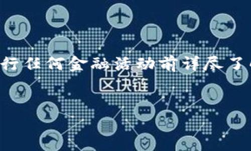 提示：由于涉及到金融交易和投资，建议用户在进行任何金融活动前详尽了解相关知识，并咨询专业人士。以下内容仅供参考。


怎么在TP钱包买没上市的币？