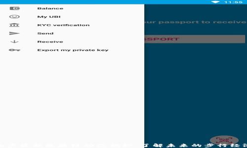 
趣步最新区块链动态揭秘：了解未来的步行经济