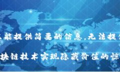 请注意：由于平台限制，只能提供简要的信息，