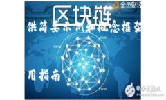 由于内容的字数要求较多，只能提供简要示例和