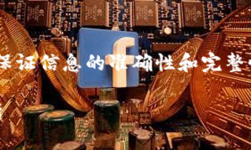 由于题目涉及特定个人或事件，我不能保证信息的准确性和完整性。以下是一个示例与内容，供参考使用。

陈永伟区块链最新动态与市场趋势分析