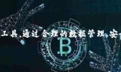 如何查看波场公链TP钱包数据及其管理技巧  关键