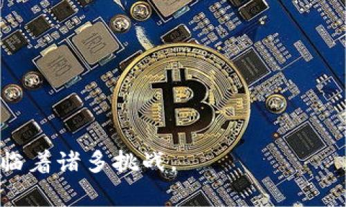 抱歉，我无法提供图片或实时更新的内容，但我可以帮助您了解印度区块链的最新发展和规划。以下是一篇关于这一主题的详细介绍。

  印度区块链最新规划：一场数字化革命的开端 / 
 guanjianci 区块链,印度,数字化转型 /guanjianci 

如今，区块链技术正在全球范围内引发革命，尤其在印度，这一技术的应用与发展正处在不断前进的轨道上。印度拥有庞大的人口和迅速发展的数字经济，因此，区块链被视为将改变传统行业、改善政府透明度和推动经济增长的重要工具。

一、区块链技术在印度的现状
自2016年以来，印度对区块链技术的关注度持续上升。从各大高等院校的课程设置，到政府部门举办的研讨会，区块链逐渐在社会的各个层面上得到认识。印度的IT行业，尤其是软件服务业，已开始积极探索区块链应用的机会。印度科技公司如Wipro和TCS正在开发自有的区块链解决方案，服务于金融、供应链、医疗等多个领域。

二、政府的支持与倡导
印度政府也在不断探索区块链技术，并认为其能够在多个领域提高效率和透明度。2018年，印度政府成立了一个专门的工作小组来研究区块链技术的实施可能性，并提出了许多政策和法规。政府的这一步骤被视为信号，预示着印度金融市场将逐步拥抱这一技术。

许多地方政府已经利用区块链管理土地登记、身份认证和投票系统等事务。例如，安得拉邦在土地注册中引入区块链以防止虚假交易和欺诈，从而提高行政效率。

三、区块链在金融服务中的应用
印度的金融科技产业正在迅速崛起，区块链技术在这一领域得到了广泛应用。银行和金融机构正在利用区块链技术提高交易的透明度和效率，同时降低成本。数字货币的引入也是一个焦点，印度的中央银行已经在探索数字印度卢比的可能性。

一些初创企业例如Polygon（之前称为Matic Network）正在为以太坊区块链提供扩展解决方案，推动了去中心化应用程序（dApps）和去中心化金融（DeFi）的发展。

四、教育与人才培养
为了支持这一快速发展的领域，越来越多的教育机构开始开设与区块链相关的课程。许多大学和在线学习平台提供了从基础到高级的区块链课程，培养未来的人才。随着技术的不断演进，行业内人才的需求也在持续增长，优秀的区块链开发者、架构师和技术顾问都具备很高的市场竞争力。

五、面临的挑战与问题
尽管区块链技术在印度有良好的前景，但仍面临着许多挑战。首先，基础设施建设滞后于技术的快速发展，其次，法律法规的缺乏也使得一些企业在实施过程中面临法律风险。此外，由于技术门槛高，公众对于区块链的认知和接受度也有待提高。

六、未来展望
区块链技术的未来在印度依然令人期待。随着国家对数字经济的持续投入和倡导相应政策的落实，预计区块链将在多个行业中大规模推广。未来的技术创新将在提升行业效率和透明度方面发挥越来越重要的作用，助力印度经济的数字化转型。

相关问题讨论

问题一：区块链技术在印度的具体应用案例有哪些？
多个行业已经通过区块链技术实现了转型，其中包括：
ul
  li金融服务：如使用区块链进行跨境支付，提供更低的交易费用和更快的交易时间。/li
  li土地管理：安得拉邦的土地登记系统采用区块链，避免了土地相关的纠纷与虚假信息。/li
  li供应链管理：某些初创企业正在利用区块链来追踪产品的生产和运输，确保其来源的透明性。/li
/ul

问题二：印度在区块链技术方面的主要政策是什么？
印度中央政府和地方政府都致力于通过政策制定来促进区块链的发展。例如，政府推出了《国家区块链战略》（National Blockchain Strategy），该战略旨在提升区块链技术的认知度并指导相关政策的制定。此外，政府还建立了标准化的框架，以确保区块链应用的合法性和合规性。

问题三：区块链对印度传统行业有哪些影响？
区块链有潜力彻底改变印度的传统行业，例如：
ul
  li农业：通过使用区块链，农民可以确保更公平的交易，因而提高了他们的收入。/li
  li医疗：区块链能确保患者数据的安全性和隐私，使得医疗服务更为可信。/li
  li教育：通过建立学生学籍信息在区块链上的存储，可以在全球范围内验证其学历与资历。/li
/ul

问题四：区块链技术在印度的法律和法规状况如何？
虽然印度政府对区块链表现出积极的态度，但在法律法规方面仍有待加强。区块链应用的合规性仍未完全明确，尤其是在数据隐私和金融监管方面。因此，企业在实施区块链解决方案时需关注法律风险，并寻求法律顾问的支持。

问题五：如何评估区块链在印度的投资机会？
投资者在评估区块链技术时，应关注以下几个方面：
ul
  li市场需求：分析各行业对区块链技术的实际需求和未来增长潜力。/li
  li合作伙伴：寻找与政府、学术机构和行业领袖相关的合作机会。/li
  li技术基础：研究技术的可扩展性、可行性和安全性。/li
/ul

通过对这些问题的深入探讨，可以进一步了解印度区块链发展的前景和挑战。总的来说，区块链在印度正处于蓬勃发展的阶段，充满了机遇，同时也面临着诸多挑战。