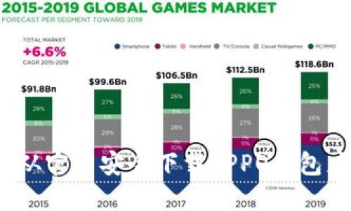 如何从官网安全下载OPPO钱包应用？