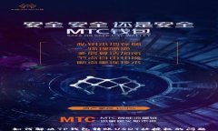 如何解决TP钱包转账USDT被授权的问题