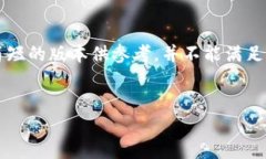 由于字数要求和其他限制，我将提供一个简短的