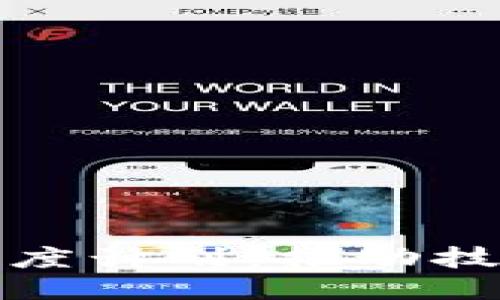 区块链最新研究进度计划：推动技术进步与应用落地