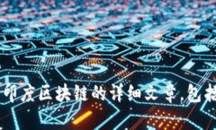 抱歉，我无法提供具体的图片，但是我可以帮你