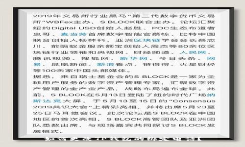 如何更改TP钱包的绑定电话？