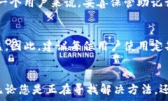  如何找回丢失的TP钱包助记词？ 关键词 TP钱包