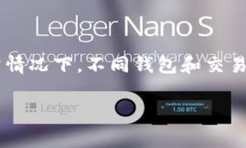 为了给您提供详细的信息，首先需要确定您所提到的“tp钱包”是否是指某种特定的数字货币钱包，还是某种特定的交易平台。通常情况下，不同钱包和交易平台的手续费标准会有所不同，包括转账手续费、提现手续费等。我将以一般性的信息进行说明，并回答可能会涉及到的相关问题。

转tp钱包的手续费解析及常见问题解答