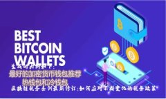 生成的大纲如下：区块链税务条例最新修订：如