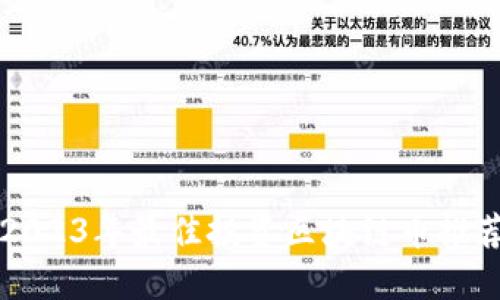 2023年最佳投资区块链币推荐