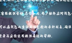 如何在重新安装TP钱包后顺利登录你的账户？  关