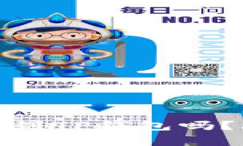 : 币客的币能转到TP钱包吗？攻略与注意事项