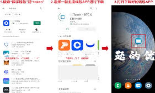思考一个能解决用户问题的优秀  
放进