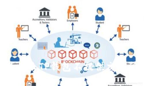 探秘：为什么TP钱包不提供交易所功能？