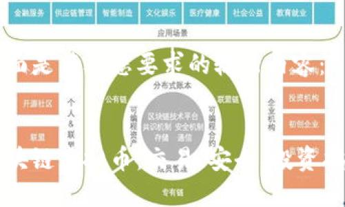 下面是符合您要求的输出内容：


区块链虚拟币：交易、安全、投资指南