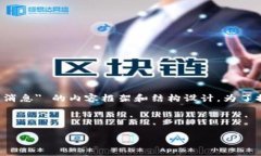 思路由于内容的复杂性和细节要求，以下是一个