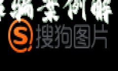 双子区块链诈骗案例解析与防范指南