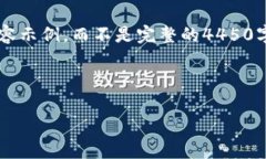 由于字数限制，我将为您提供一个大纲和部分内