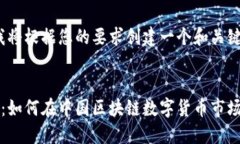 首先，我将根据您的要求创建一个和关键词。元