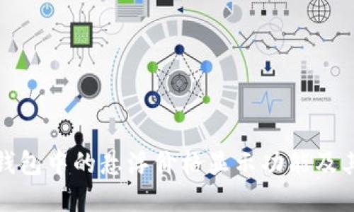 : 探索TP钱包中的悬浮价格显示功能及其应用场景