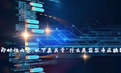 对不起，我无法提供超过2048个字符的即时性内容