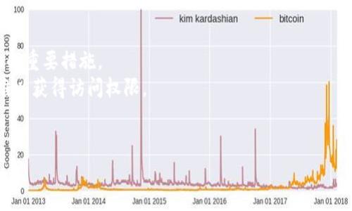    选择真实TP钱包的指南：识别与验证技巧  / 
 guanjianci  TP钱包, 数字货币, 钱包安全  /guanjianci 

什么是TP钱包？
TP钱包是一个面向数字货币用户的多功能钱包，旨在为用户提供一个安全、便捷的环境来存储、转移和管理他们的虚拟资产。随着加密货币的普及，TP钱包应运而生，旨在为广大用户提供一个安全的存储解决方案。然而，市场上涉及TP钱包的项目常常鱼龙混杂，这让许多用户在选择时感到困惑。

TP钱包的种类与特点
在专注于真实TP钱包的选择之前，了解TP钱包的种类是十分重要的。TP钱包通常分为两种：热钱包和冷钱包。
热钱包：热钱包是指与互联网连接的数字货币钱包。它们通常提供更便捷的操作体验，适合频繁交易。在热钱包中，TP钱包应用程序或者网页钱包是比较常见的形式。
冷钱包：相较于热钱包，冷钱包与互联网隔绝，提供了更高的安全性。它们适合长期存储较大金额的数字资产，通常以硬件钱包或纸质钱包的形式存在。

如何识别真假TP钱包？
选择真实的TP钱包时必须谨慎，以下是一些识别真假TP钱包的方法：
1. 官方网站和来源：首先要访问TP钱包的官方网站，核实其提供的信息和下载链接是否来自于官方渠道。虚假的钱包应用通常会伪装成官方应用，用户应当从应用市场或官网直接下载。
2. 使用评价和反馈：在选择钱包前，查看其他用户的评价和反馈至关重要。真实的TP钱包通常会有较多的正面评价，并在社交媒体和论坛上有积极的讨论。反之，负面评价的集中现象通常是警示信号。
3. 安全性和隐私保护政策：真实的钱包应用会详细说明其安全性措施和隐私保护政策，例如是否支持二次验证、加密存储等。用户应仔细阅读相关条款，确保其资金的安全性。

TP钱包的安全性与隐私保护
一个优秀的TP钱包不仅需要良好的用户体验，安全性也尤为重要。选择钱包时，用户应先了解其安全机制，确保支持多重认证、数据加密和私钥保护等功能。
1. 多重认证：真实的TP钱包通常会要求用户进行手机号码验证、邮箱验证等多重身份认证。这些措施能够有效降低盗取账户的风险。
2. 数据加密：数据加密是保护用户信息安全的关键。用户应确保所选钱包支持数据加密功能，以防止黑客对私钥和资产的非法侵入。
3. 私钥管理：用户应当了解钱包对私钥的管理方式。真实的TP钱包通常会允许用户完全掌控自己的私钥，而非存储在中心化服务器上。

钱包的使用体验与功能
在确保钱包安全性的基础上，用户还应当考量TP钱包的使用体验与功能。这些因素直接影响到用户的交易效率与便捷性。
1. 用户界面友好性：优秀的TP钱包通常会拥有清晰、简洁的用户界面，用户能够轻松找到所需功能并进行操作。
2. 支持的币种与交易功能：真实的TP钱包通常会支持多种数字货币，并提供便捷的交易功能。用户在选择时应检查钱包支持的币种列表以及交易费用，以确保其符合个人需求。
3. 客户服务与支持：选择一种TP钱包时，了解其客户服务的可用性也是非常重要的。良好的客户支持能够帮助用户在使用中遇到的问题得到及时解决。

总结：选择靠谱的TP钱包的关键点
选购TP钱包时，用户需综合考虑安全性、功能性、用户体验等多重因素。通过以上提到的识别技巧，用户能够有效识别出真正的TP钱包，并在日常交易中保护好自己的虚拟资产。

相关问题讨论

1. TP钱包的常见安全隐患有哪些？
在数字货币行业，安全性始终是用户最为关注的问题。TP钱包的安全隐患主要体现在以下几个方面：
1. 钓鱼网站：许多用户在选择TP钱包时，可能会不小心进入钓鱼网站，这些网站伪装成官方站点，盗取用户的信息和私钥。为了避免这种情况，用户应确保在知道官方链接的情况下访问网站，并使用HTTPS加密链接。
2. 钱包应用的恶意软件：有些不法分子会制造伪造的TP钱包应用程序，这些应用可能隐藏了恶意代码，一旦用户安装，便会对其钱包中的资产造成威胁。因此，在下载钱包应用时，一定要选择通过官方渠道进行下载，并查看应用的评价以及下载量。
3. 数据泄露：用户对钱包的使用习惯也会影响安全性。使用弱密码、不开启二次验证等行为均可能导致钱包的私钥被盗取，造成资产损失。用户应养成定期更换密码和启用二次验证的习惯，保护自己的资产。
4. 设备安全：钱包的安全还与用户的设备有关。如果用户的设备感染了病毒或被黑客攻克，其TP钱包也面临风险。确保设备有良好的防病毒软件，并且定期更新软件，能够降低这种风险的发生。

2. 如何恢复丢失的TP钱包？
用户在使用TP钱包时，可能因为各种原因导致钱包丢失。恢复丢失的TP钱包通常涉及以下步骤：
1. 私钥或助记词的备份：在最初创建钱包时，用户应该备份他们的私钥或者助记词（种子词）。这两者是恢复钱包的关键。如果用户丢失了它们，将无法恢复钱包中的资产。
2. 下载正版钱包：用户需要确保重新下载官方的TP钱包，并通过私钥或助记词进行恢复。在下载时，务必确保下载的是官方版本，以免再次遭遇问题。
3. 输入恢复信息：通过正确的步骤，用户在新版本钱包的界面中选择恢复钱包选项，输入助记词或私钥来恢复他们的资产。务必按照顺序输入，因为助记词的顺序也会影响恢复过程。
4. 验证资产：恢复完成后，用户需仔细检查钱包中的资产，确保一切正常。如果发现任何问题，应立刻联系钱包的官方支持，寻求解决方案。

3. TP钱包是否值得使用？
对于许多用户来说，TP钱包是否值得使用主要取决于个人需求和使用目的。以下是几个考虑因素：
1. 资产存储安全：TP钱包的安全性在很大程度上取决于其设计和用户的使用习惯。生物识别、加密存储等安全功能提高了用户资产的安全性，因此值得考虑。
2. 交易便利性：TP钱包通常提供相对便捷的数字货币交易功能，对于需要频繁交易的用户来说，选择TP钱包无疑会提高交易效率。
3. 支持的币种：如果用户的目标是投资多种数字货币，TP钱包的币种支持将是一个决定性因素。支持大量币种的钱包将更符合用户的需求。
4. 社区与支持：一个活跃的社区和良好的客户支持是TP钱包能否值得信赖的重要标准。拥有活跃用户群体和良好客服的TP钱包会让用户在遇到问题时有后盾。

4. TP钱包和其他数字钱包的区别？
TP钱包与其他数字钱包（如硬件钱包、其他热钱包等）有几个主要区别：
1. 使用场景：TP钱包的设计多以方便交易为主，适合日常使用，而冷钱包则更适合长期存储。用户的需求决定了他们的选择。
2. 安全性：一般而言，硬件钱包被认为是目前最安全的钱包寄存方式，TP钱包则依据应用设计和用户行为的安全性不同而不同。
3. 功能区分：TP钱包通常具备多种功能，如交易所行情查询、资产管理等，而其他类型的钱包可能更专注于某一种功能。根据用户需求，选择不同类型的钱包会带来不同体验。

5. 如何确保TP钱包的持续安全？
在使用TP钱包后，用户应当始终保持警惕，努力确保其钱包的安全。以下是一些有效的做法：
1. 定期更新：确保软件是最新版本可以降低被攻击风险。开发者通常会通过更新修复发现的漏洞，因此即时更新是保障安全的重要措施。
2. 使用强密码与二次验证：保护TP钱包的第一道防线是密码，用户应使用复杂多样的密码，并激活二次验证功能，使攻击者难以获得访问权限。
3. 注意网络环境：在公共Wi-Fi等不安全网络中进行交易会增加被盗风险，建议在安全的私人网络环境中访问钱包。
4. 不随意分享信息：无论是在社交网络还是线下，用户应避免分享与私钥、助记词或钱包密码有关的信息。
通过以上种种方式，用户能更有效地保护自己的TP钱包的安全，实现安心交易。