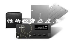 思考一个能解决用户问题的优秀派币区块链的真