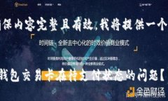 注意：为了确保内容完整且有效，我将提供一个