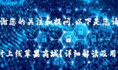 用户名，感谢您的关注和提问。以下是您请求的